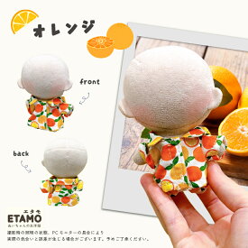 ぬい服 10cm パジャマ ぬいぐるみ 服 11cm 12cm 小さい ぬい活 トップス シャツ パンツ ズボン マジックテープ コスチューム ぬいぐるみ用 ちび ぬい活 人形 着せ替え 洋服 ぬい 推し活グッズ オタク オタ活 グッズ 専門店 おしゃれ 可愛い ギフト エタモ etamo