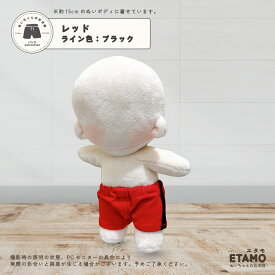 【期間限定クーポンあり】 ぬい服 15cm パンツ ぬいぐるみ 服 大きい ズボン コスチューム 着せ替え 洋服 服 ぬい 10cm 以上 17cm キャラクター 持ち運び ぬい活 推し活グッズ ヲタ活 オタク アイドル オタ活 ヲタ活 雑貨 専門店 おしゃれ 可愛い エタモ etamo