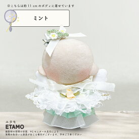 ぬい服 10cm 12cm ドレス ワンピ ぬいぐるみ 服 ちび ぬい スタイ ワンピース クリップ スカート ローズガーデン コスチューム ヘアピン 着せ替え 洋服 ぬい活 推し活グッズ グッズ 衣装 雑貨 専門店 おしゃれ 可愛い ギフト エタモ etamo