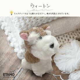 シュナウザー キーホルダー 犬 ぬいぐるみ バッグチャーム ミニチュアシュナウザー チーフ グッズ ワンタッチ マスコット ストラップ ふわふわ 犬雑貨 動物 アニマル 雑貨 ソルト&ペッパー ウィートン おしゃれ かわいい レディース メンズ ギフト エタモ etamo
