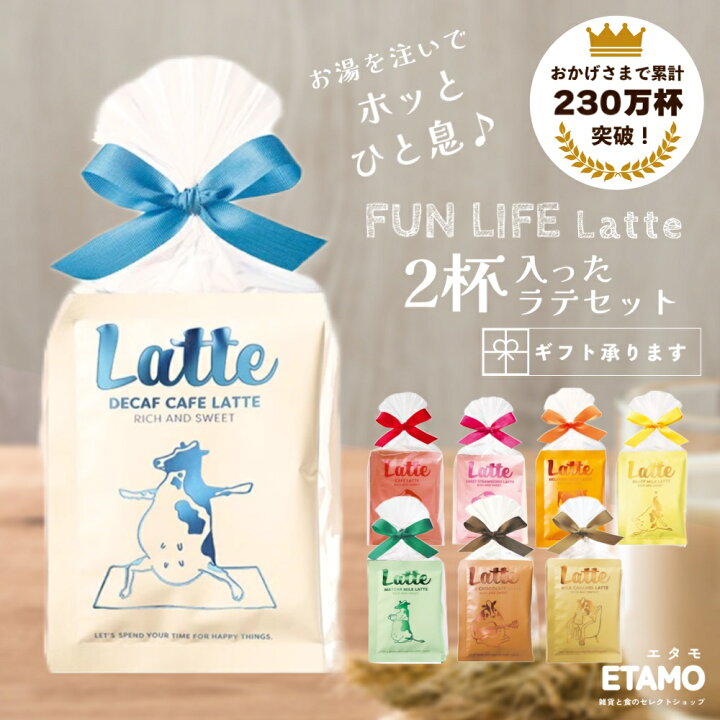 楽天市場】【大量注文承ります】 ラテセット プチギフト バレンタイン 