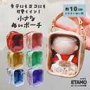 ぬいポーチ 10cm 縦 横 小さめ 小さい ストラップ付き ぬいバッグ ファスナー付き 自立 クリア クリアバッグ シンプル 推し活 ぬい活 持ち歩き イベント ちびぬい ポーチ 推し活グッズ 収納 ケース かわいい おしゃれ 大人 エタモ etamo