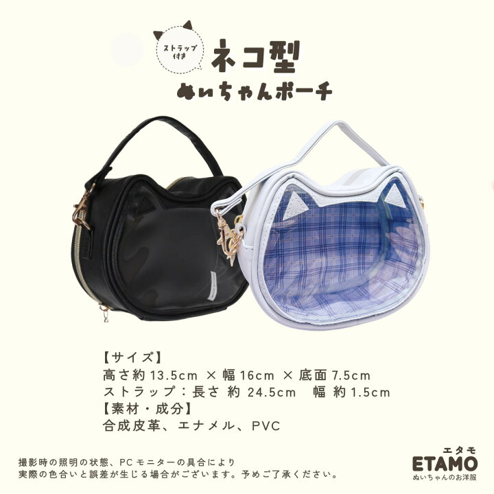 楽天市場】ぬいポーチ 猫型 10cm ストラップ付き 2体 ぬいバッグ ネコ 