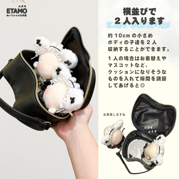 楽天市場】ぬいポーチ 猫型 10cm ストラップ付き 2体 ぬいバッグ ネコ 