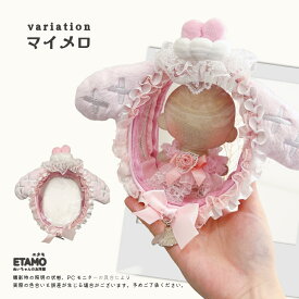 ぬいポーチ 10cm 12cm 13cm サンリオ マイメロ クロミ シュガーバニーズ 小さめ 小さい ストラップ付き ぬいバッグ ファスナー付き クリア クリアバッグ 推し活 ぬい活 持ち歩き イベント ちびぬい ポーチ 推し活グッズ 収納 ケース かわいい おしゃれ 大人 エタモ etamo