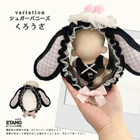 ぬいポーチ 10cm 12cm 13cm サンリオ マイメロ クロミ シュガーバニーズ 小さめ 小さい ストラップ付き ぬいバッグ ファスナー付き クリア クリアバッグ 推し活 ぬい活 持ち歩き イベント ちびぬい ポーチ 推し活グッズ 収納 ケース かわいい おしゃれ 大人 エタモ etamo