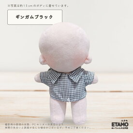 ぬい服 15cm 13cm シャツ トップス 前開き チェック ストライプ ぬいぐるみ 服 大きい コスチューム 着せ替え 洋服 服 シャツ ぬい 10cm 以上 キャラクター 持ち運び ぬい活 推し活グッズ ヲタ活 オタク アイドル オタ活 ヲタ活 雑貨 専門店 おしゃれ 可愛い エタモ etamo