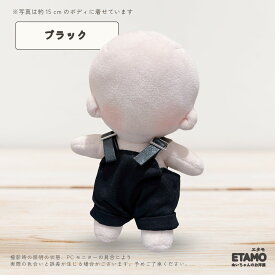 ぬい服 15cm オーバーオール ぬいぐるみ 服 パンツ ズボン コスチューム ぬいぐるみ用 着せ替え 洋服 ぬい ぬい活 推し活グッズ オタク オタ活 グッズ 雑貨 専門店 おしゃれ 可愛い キダルト ギフト エタモ etamo