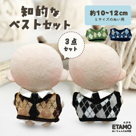 ぬい服 10cm トップス ベスト シャツ ネクタイ ぬいぐるみ 服 11cm 12cm ちび 小物 コスチューム マジックテープ ニット 着せ替え 洋服 持ち運び ぬい活 推し活グッズ オタ活 グッズ 専門店 可愛い キダルト ギフト エタモ etamo