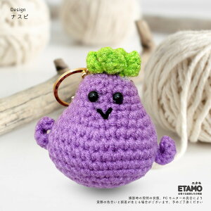 あみぐるみ キーホルダー 野菜 海老 バッグチャーム にんじん ナス とうもろこし ブロッコリー ネギ アボカド グッズ ワンタッチ マスコット 雑貨 おしゃれ かわいい レディース メンズ ギフ