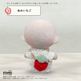 【期間限定クーポンあり】 ぬい服 10cm いちご にんじん バッグ 小物 カバン 苺 ぬいぐるみ 服 ちび 小さい コスチューム ぬいぐるみ用 人形 着せ替え 洋服 ぬい ぬい活 推し活グッズ アイドル アニメ オタ活 グッズ 専門店 おしゃれ 可愛い ギフト エタモ etamo