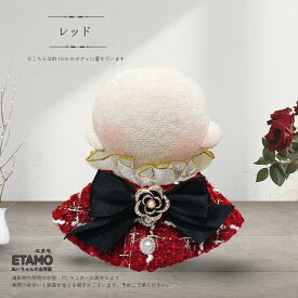 ぬい服 10cm 15cm 17cm 20cm 12cm ケープ ぬいぐるみ 服 ちび ぬい活 Labubu ラブブ ツイード コスチューム マジックテープ 小さい 大きい 着せ替え 洋服 持ち運び 推し活グッズ キダルト オタ活 グッズ 専門店 可愛い ギフト エタモ etamo