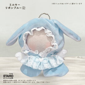 【期間限定クーポンあり】 ぬい服 10cm ポンチョ ちび ぬいぐるみ 服 スタイ うさぎ 11cm 12cm マジックテープ スタイ ぬい活 てるてる うさぎ 天使 羽根 エンジェル 着せ替え 洋服 ぬい 持ち運び キダルト 推し活グッズ グッズ 専門店 可愛い エタモ etamo