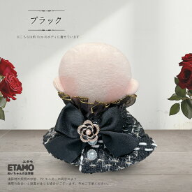 ぬい服 10cm 15cm 17cm 20cm 12cm ケープ ぬいぐるみ 服 ちび ぬい活 Labubu ラブブ ツイード コスチューム マジックテープ 小さい 大きい 着せ替え 洋服 持ち運び 推し活グッズ キダルト オタ活 グッズ 専門店 可愛い ギフト エタモ etamo