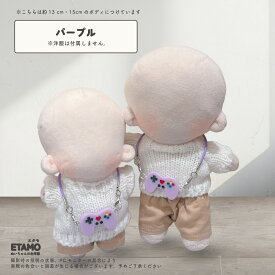 ぬい服 10cm 12cm 15cm ゲーム ネックレス 小物 ぬいぐるみ ちび 小さい コスチューム ぬいぐるみ用 人形 着せ替え 洋服 ぬい ぬい活 推し活グッズ アイドル アニメ オタ活 グッズ 専門店 おしゃれ 可愛い ギフト エタモ etamo