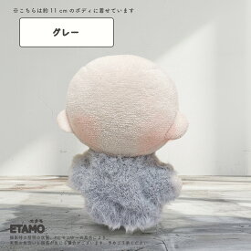 ぬい服 10cm トップス ニット ぬいぐるみ 服 ちび ぬい ぷちニット 12cm 11cm ぬい活 シャギー 小さい コスチューム ぬいぐるみ用 ドール 人形 着せ替え 洋服 推し活グッズ キダルト オタク アイドル グッズ 専門店 おしゃれ 可愛い エタモ etamo