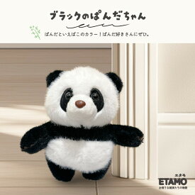 パンダ ぬいぐるみ バッグチャーム キーホルダー グッズ ワンタッチ マスコット ストラップ ふわふわ 動物 アニマル 雑貨 おしゃれ かわいい レディース メンズ ギフト ぱんだちゃんは見ている。 エタモ etamo