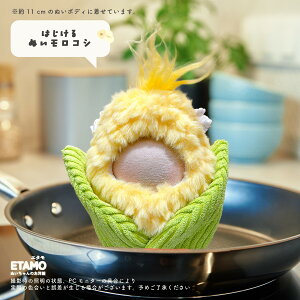 【再入荷予定あり!!再入荷希望通知をご利用下さい♪】 ぬい服 10cm 着ぐるみ とうもろこし 牛乳 11cm 12cm 服 ちび ぬいぐるみ用 かぶりもの 食べ物 野菜 ミルク コスチューム 着せ替え 洋服 被