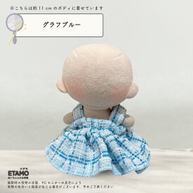 ぬい服 10cm 12cm ワンピース ドレス ワンピ ぬいぐるみ 服 ちび ぬい ワンピース スカート 推し色 コスチューム 着せ替え 洋服 ぬい活 推し活グッズ グッズ 衣装 雑貨 専門店 おしゃれ 可愛い かわいい ギフト プレゼント エタモ etamo