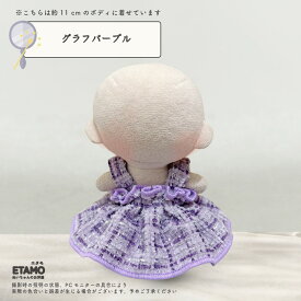 ぬい服 10cm ワンピース ドレス ワンピ ぬいぐるみ 服 11cm 12cm ちび ぬい ワンピース スカート 推し色 コスチューム 着せ替え 洋服 ぬい活 推し活グッズ グッズ 衣装 雑貨 専門店 おしゃれ 可愛い かわいい キダルト ギフト プレゼント エタモ etamo