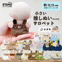 ぬい服 サロペット 12cm 12.5cm 13cm ぬいぐるみ 服 ちび オーバーオール 10cm 以上 コスチューム ぬいぐるみ用 着せ…