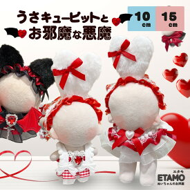 ぬい服 10cm 12cm 15cm ドレス スタイ ワンピ 悪魔 天使 デビル うさぎ 猫 ネコ ワンピース ぬいぐるみ 服 ちび ぬい スカート コスチューム 着せ替え 洋服 ぬい活 推し活グッズ グッズ 衣装 雑貨 専門店 おしゃれ 可愛い キダルト ギフト エタモ etamo
