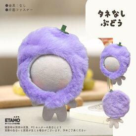 ぬい服 10cm かぶりもの 食べ物 野菜 ぬいぐるみ 服 帽子 ちび トマト ブロッコリー バナナ メロン みかん 果物 ぬい活 ぬいぐるみ用 コスチューム 着せ替え 洋服 ぬい マジックテープ 推し活グッズ 雑貨 エタモ etamo