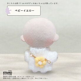 ぬい服 10cm 12cm 11cm バッグ 小物 カバン 花 ぬいぐるみ 服 ちび 小さい コスチューム ぬいぐるみ用 人形 着せ替え 洋服 ぬい ぬい活 推し活グッズ アイドル アニメ オタ活 グッズ 専門店 おしゃれ 可愛い ギフト エタモ etamo