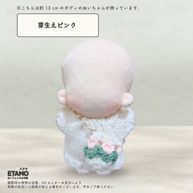 【期間限定クーポンあり】 ぬい服 12cm 13cm バッグ 小物 ショルダー 小物 カバン 花 ぬいぐるみ 服 ちび 小さい コスチューム ぬいぐるみ用 人形 着せ替え 洋服 ぬい ぬい活 推し活グッズ アイドル アニメ オタ活 グッズ 専門店 おしゃれ 可愛い ギフト エタモ etamo