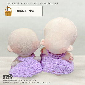 ぬい服 10cm ワンピース スカート ニットワンピ ニット ぬいぐるみ 服 12cm 11cm ちび ぬい ワンピ 推し色 コスチューム 着せ替え 洋服 ぬい活 推し活グッズ グッズ 衣装 雑貨 専門店 おしゃれ 可愛い かわいい キダルト ギフト プレゼント エタモ etamo