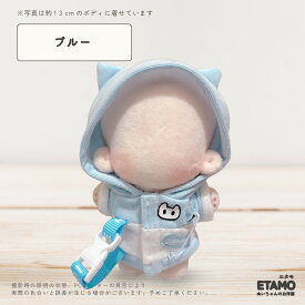 ぬい服 12cm 13cm パーカー ぬいぐるみ 服 猫耳 ちび 小さい マジックテープ コスチューム カラー ぬいぐるみ用 人形 着せ替え 洋服 ぬい ぬい活 推し活グッズ オタク オタ活 ヲタ活 グッズ 専門店 おしゃれ 可愛い キダルト ギフト エタモ etamo