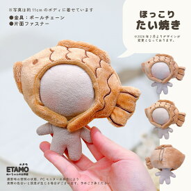 ぬい服 かぶりもの 10cm ぬいぐるみ 服 エビフライ ちび たい焼き 餃子 食パン チキン 海老 ピザ タコ イカ焼き もち巾着 12cm ぬいぐるみ用 コスチューム 着せ替え 洋服 被り物 ぬい マジックテープ ぬい活 推し活グッズ グッズ 雑貨 かわいい エタモ etamo