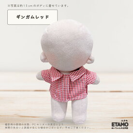ぬい服 15cm 13cm シャツ トップス 前開き チェック ストライプ ぬいぐるみ 服 大きい コスチューム 着せ替え 洋服 服 シャツ ぬい 10cm 以上 キャラクター 持ち運び ぬい活 推し活グッズ ヲタ活 オタク アイドル オタ活 ヲタ活 雑貨 専門店 おしゃれ 可愛い エタモ etamo