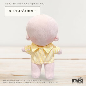 ぬい服 15cm 13cm シャツ トップス 前開き チェック ストライプ ぬいぐるみ 服 大きい コスチューム 着せ替え 洋服 服 シャツ ぬい 10cm 以上 キャラクター 持ち運び ぬい活 推し活グッズ ヲタ活 オタク アイドル オタ活 ヲタ活 雑貨 専門店 おしゃれ 可愛い エタモ etamo