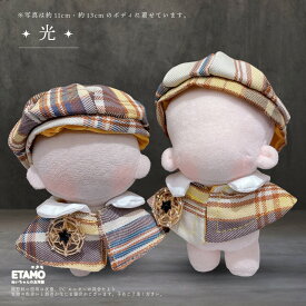 【期間限定クーポンあり】 ぬい服 10cm 12cm 11cm 帽子 ケープ セットアップ ぬいぐるみ 服 ちび 魔法 コスチューム マジックテープ 小さい 着せ替え 洋服 持ち運び ぬい活 推し活グッズ オタ活 グッズ 専門店 魔法使い 魔術 可愛い ギフト エタモ etamo