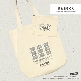 トートバッグ A4 縦型 キャンバス 文具女子博 ポーチ付き かわいい 1000円台 トート バッグ 通勤 通学 エコバッグ マグネット グッズ 雑貨 イラスト 文具 文房具 フエキ キャンパス ノート スケッチブック レディース メンズ オシャレ ギフト プレゼント エタモ etamo