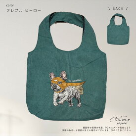 【期間限定クーポンあり】 トートバッグ 刺繍 犬 猫 タイガー A4 三毛猫 ハチワレ しば犬 ダックス ダルメシアン トラ 猫雑貨 犬雑貨 モチーフ 犬柄 通勤 通学 ペット 可愛い お散歩 散歩バッグ マルシェバッグ エコバッグ グッズ 雑貨 レディース メンズ エタモ etamo