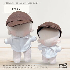 ぬい服 12cm 15cm ぬいキャップ 帽子 キャップ 小物 ぬいぐるみ 服 ちび 小さい ぬい活 コスチューム ぬいぐるみ用 10cm 以上 人形 着せ替え 洋服 ぬい 推し活グッズ アイドル アニメ オタ活 グッズ 専門店 おしゃれ 可愛い ギフト エタモ etamo