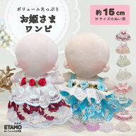 ぬい服 15cm 17cm ドレス ワンピース ぬいぐるみ 服 ぬい コスチューム スカートバラ 薔薇 ローズ 着せ替…