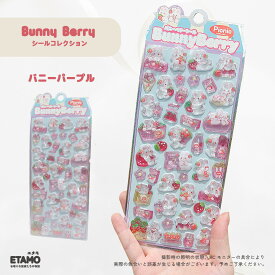 シール ぷくぷく ぷっくり 立体 うさぎ アニマル デコ パーツ シル活 交換 動物 アニマル モチーフ グッズ 雑貨 デコレーション クリア トレカケース iPhoneケース 携帯ケース ネイル 雑貨 可愛い かわいい おしゃれ ギフト プレゼント エタモ etamo