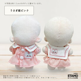 【期間限定クーポンあり】 ぬい服 12cm 13cm セーラー服 ワンピース ぬいぐるみ 服 ぬい うさぎ いぬ くま ヒヨコ アヒル スカート コスチューム 着せ替え 洋服 ぬい活 推し活グッズ グッズ 衣装 雑貨 専門店 おしゃれ 可愛い ギフト エタモ etamo