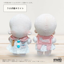 ぬい服 12cm 13cm セーラー服 ワンピース ぬいぐるみ 服 ぬい うさぎ いぬ くま ヒヨコ アヒル スカート コスチューム 着せ替え 洋服 ぬい活 推し活グッズ グッズ 衣装 雑貨 専門店 おしゃれ 可愛い ギフト エタモ etamo