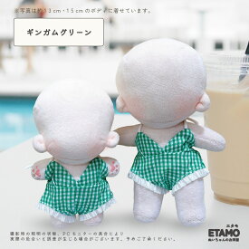 【期間限定クーポンあり】 ぬい服 12cm 13cm 15cm 水着 ぱんつ ぬいぐるみ 服 ちび 小さい コスチューム カラー ぬいぐるみ用 人形 着せ替え 洋服 ぬい ぬい活 推し活グッズ オタク オタ活 ヲタ活 グッズ 専門店 おしゃれ 可愛い ギフト エタモ etamo