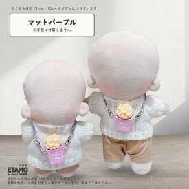 ぬい服 10cm 12cm 15cm ネックレス ポップコーン 小物 ぬいぐるみ ちび 小さい コスチューム ぬいぐるみ用 人形 着せ替え 洋服 おやつ お菓子 ぬい ぬい活 推し活グッズ アイドル アニメ オタ活 グッズ 専門店 おしゃれ 可愛い ギフト エタモ etamo