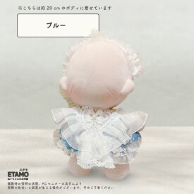 ぬい服 20cm ドレス ワンピース ぬいぐるみ 服 大きい ぬい アイドル セットアップ ヘッドドレス コスチューム 着せ替え 洋服 ぬい活 推し活グッズ グッズ 衣装 雑貨 専門店 おしゃれ 可愛い ギフト プレゼント エタモ etamo