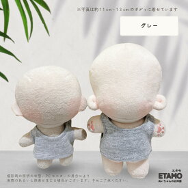 ぬい服 10cm 12cm 13cm タンクトップ 仕上がってるボディスーツ コスチューム ぬいぐるみ 服 コスチューム 着せ替え 洋服 服 ぬい キャラクター 持ち運び ぬい活 推し活グッズ ヲタ活 オタク アイドル オタ活 ヲタ活 雑貨 専門店 おしゃれ 可愛い エタモ etamo