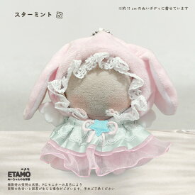 【期間限定クーポンあり】 ぬい服 10cm 12cm ポンチョ ちび ぬいぐるみ 服 スタイ うさぎ マジックテープ スタイ ぬい活 てるてる うさぎ 天使 羽根 エンジェル 着せ替え 洋服 ぬい 持ち運び 推し活グッズ グッズ 専門店 可愛い エタモ etamo