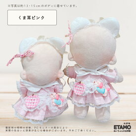 ぬい服 15cm 12cm ドレス ワンピース ヘッドドレス くま耳 うさ耳 ねこ耳 ワンピ スカート ぬいぐるみ 服 ぬい コスチューム 着せ替え 洋服 レース フリル ぬい活 推し活グッズ グッズ 衣装 雑貨 専門店 おしゃれ 可愛い ギフト エタモ etamo