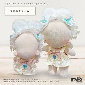 【期間限定クーポンあり】 ぬい服 12cm 15cm ドレス ワンピース ヘッドドレス くま耳 うさ耳 ねこ耳 ワンピ スカート ぬいぐるみ 服 ぬい コスチューム 着せ替え 洋服 レース フリル ぬい活 推し活グッズ グッズ 衣装 雑貨 専門店 おしゃれ 可愛い ギフト エタモ etamo