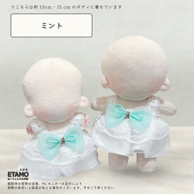 ぬい服 15cm 12cm ドレス ワンピース ぬいぐるみ 服 ぬい コスチューム スカート 着せ替え 洋服 レース リボン ぬい活 推し活グッズ グッズ 衣装 雑貨 専門店 おしゃれ 可愛い ギフト エタモ etamo